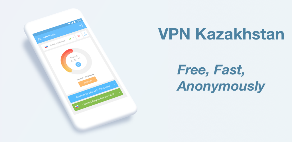 VPN Австралия. Впн Бразилия. VPN Франция. Быстрый бесплатный VPN.
