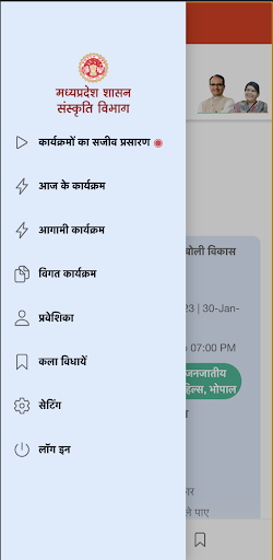 MP Culture App Screen 2