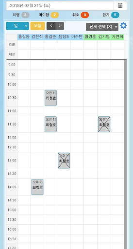 하나에 CRM - 고객관리회원관리예약관리단체문자