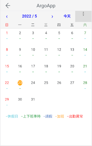 ArgoApp Screen 3