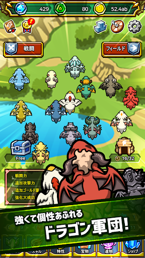 最強ドラゴン育成ゲーム By Studio Drill Google Play Japan Searchman App Data Information
