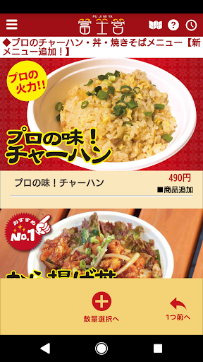 屋台から揚げ本舗 富士宮【登録不要でお持ち帰り注文！】 Screen 3