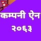 Company Act Nepal 2063 Download on Windows