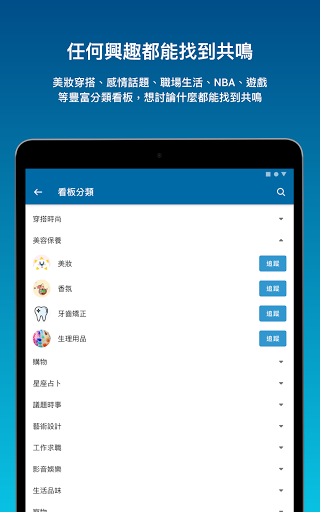 Dcard 年輕人都在dcard 上討論by Dtltd Google Play Japan Searchman App Data Information
