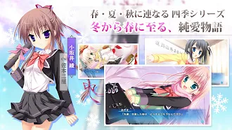 Game screenshot はつゆきさくら スマホ版 apk download