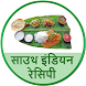 South Indian Recipes Hindi - Androidアプリ