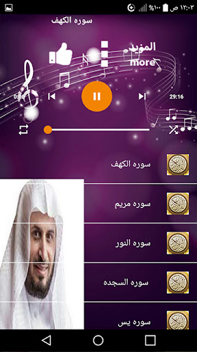 قران بصوت الشيخ سعدالغامدي