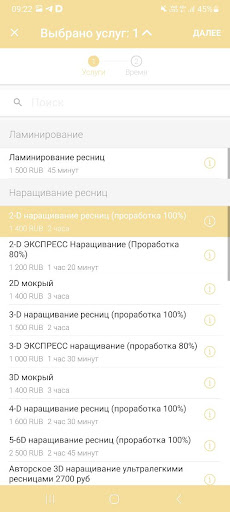 Studio Lashmaker Pro Screen 3