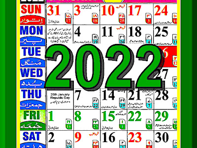 無料ダウンロード 23 july 2020 islamic date 511103-23 july 2020 islamic date