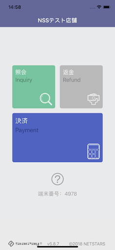 Android application おきぎんStarPay screenshort
