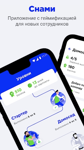 Android application SNAMI screenshort