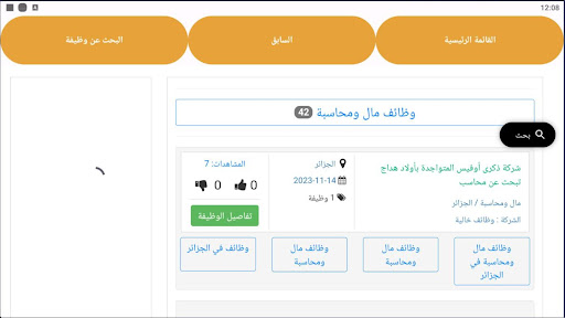 Screenshot 13
