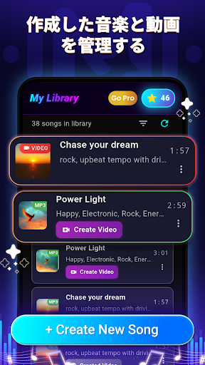 AI楽曲・歌詞ジェネレーター screenshot 6