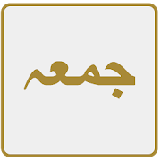 Jumma Mubarak App  Icon