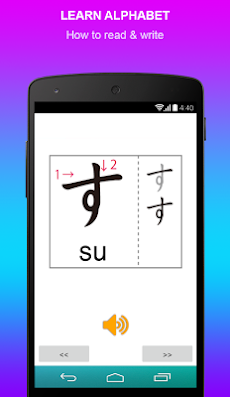 Japanese Alphabet Learn Easilyのおすすめ画像3