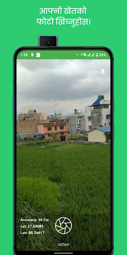 PlantSat Krishi Beema Screen 2