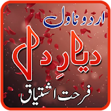Diyar e Dil Novel Urdu by Farhat Ishtiaq icon