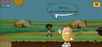 Game screenshot Reefi-Mauritanie hack