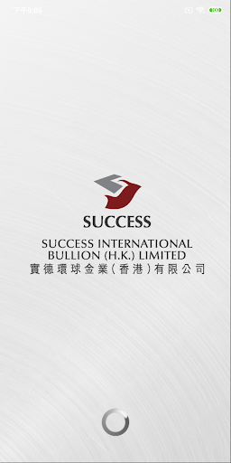 Android application 實德金業(SIB) screenshort