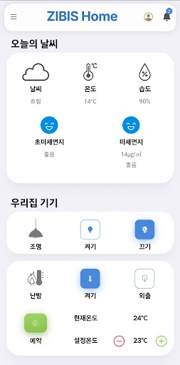 지비스 홈 Screen 2