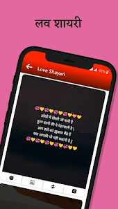 True Love Hindi Shayari