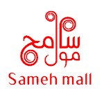 Cover Image of 下载 Sameh Mall App  APK