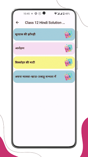 Class 12 Hindi NCERT Solutions Screen 3