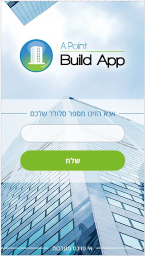 Android application Build App screenshort
