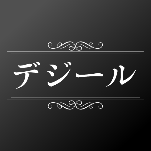 デジール for  Android – Latest Version & Features app icon