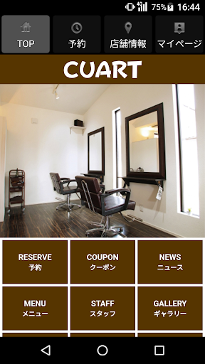 Android application 美容室・ヘアサロン CUART Hair&Make（キュアー screenshort