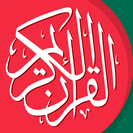 Bengali Quran Audio logo