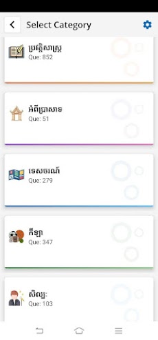 Khmer Quiz Onlineのおすすめ画像5