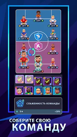 Game screenshot AFK Football: рпг футбол игры apk download