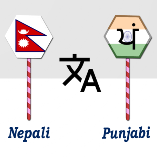 Nepali To Punjabi Translator logo