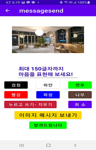 이모티콘-쪽지 보내기