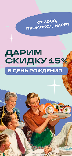 Фуди Люди Screen 2
