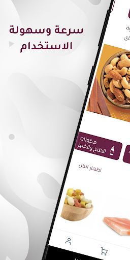 Android application AL Rayhan الريحان screenshort