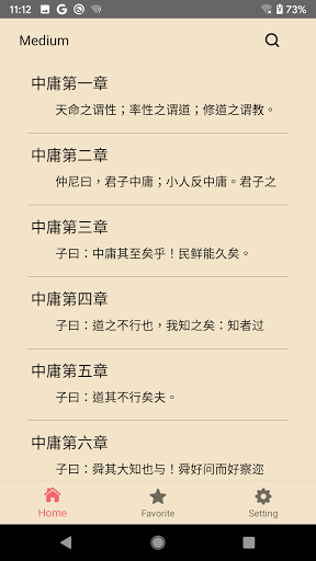 Android application The mean screenshort