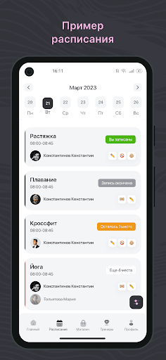 Android application ASYASTRETCHING screenshort