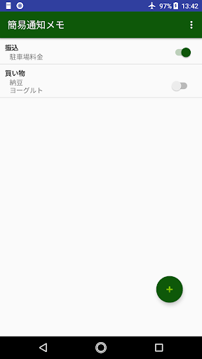 Android application 簡易通知メモ screenshort