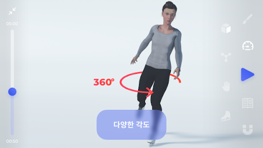 Freezio Figure Skating 3D app