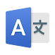翻訳 アプ - 言語翻訳・テキスト翻訳・日本語翻訳 - Androidアプリ