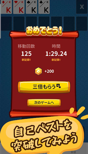 ソリティア 21トランプ ゲーム By Game King And Queen Google Play 日本 Searchman アプリマーケットデータ