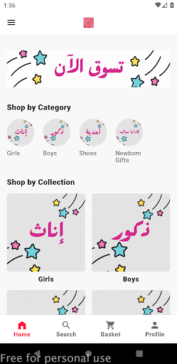 Android application Najla Alali screenshort
