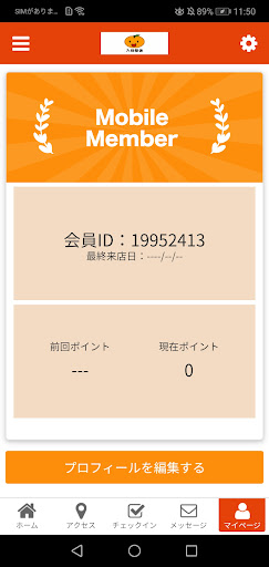 入谷整体の公式アプリ Screen 3