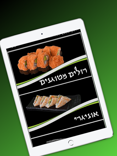 סמוראיו סושי בר עפולה