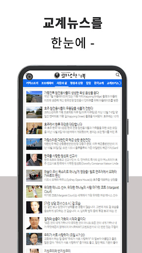 크리스찬리뷰 Screen 3