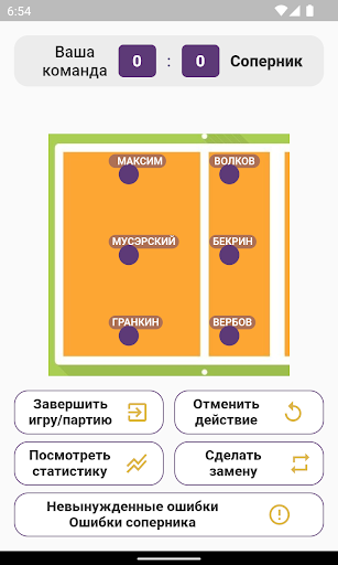 Volley Match Screen 2