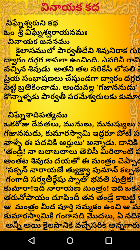 Vinayaka Pooja and Nimarjana