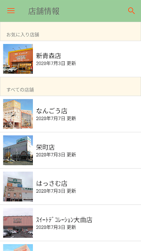 SWEET DECORATION（スイートデコレーション） Screen 3